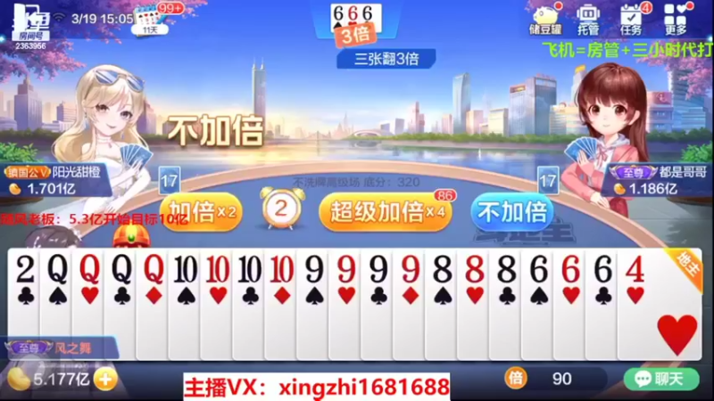 【2022-03-20 14点场】灬幸之斗地主灬：全天在线主播！技术赢豆主播，欢迎关注