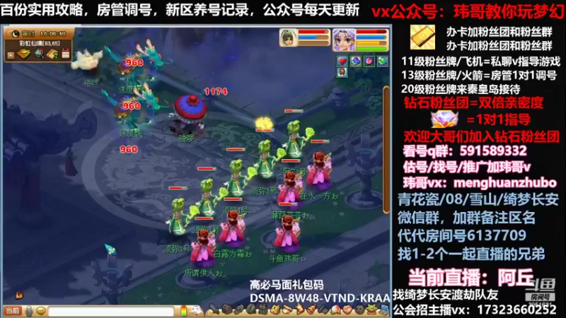 【2022-03-20 16点场】玮哥爱梦幻：蒹葭苍苍第23天-送攻略