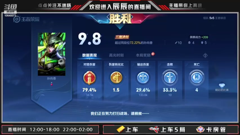 【2022-03-20 15点场】辰辰aoa：万场劳模野王带人上分.有车位