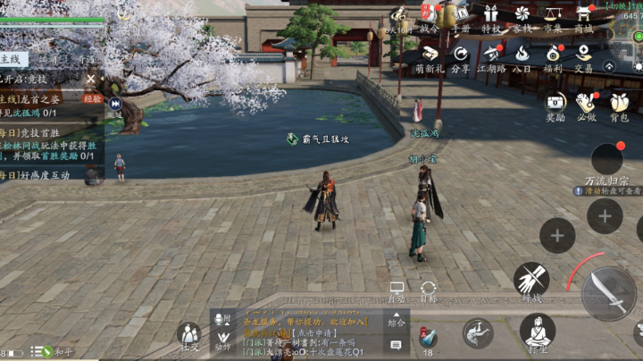 【天刀手游】