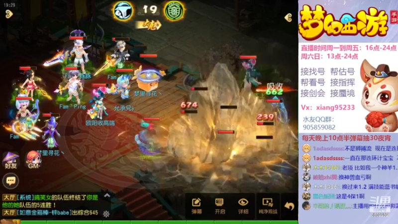 【2022-03-20 19点场】项95：专业帮找号~估号~蜃境~剑会~指挥