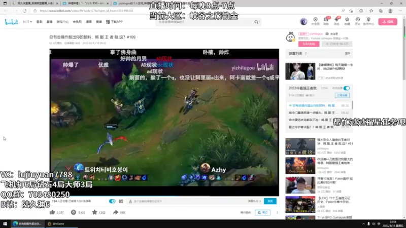 【2022-03-18 23点场】陆久渊：峡谷第一永恩在线教学