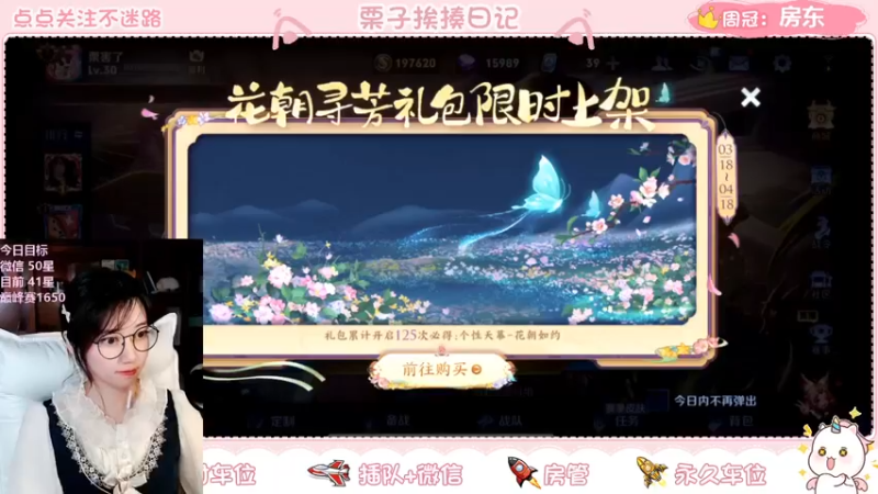 【2022-03-21 20点场】栗子说：【栗子说】向荣耀出发~\(^o^)/~