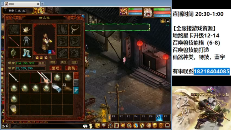【2022-03-20 22点场】炫石神州：神州：大话西游2经典版资源直播~