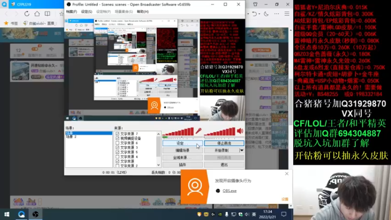 【2022-03-21 17点场】白鲨xiubi丶：开通钻粉拿永久~