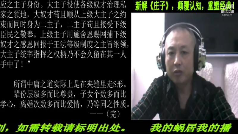 【2022-03-21 22点场】匡老师教育修身话题：新解《庄子》颠覆认知重塑经典！