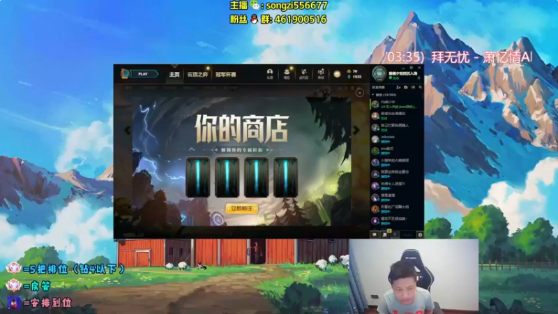 【2022-03-20 21点场】douyu丶松子：蛮王：版本最强上单 选到=包赢