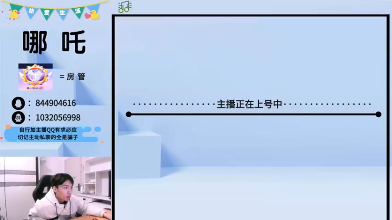 【2022-03-15 16点场】大马猴哪吒：哪吒：人生学无止境！