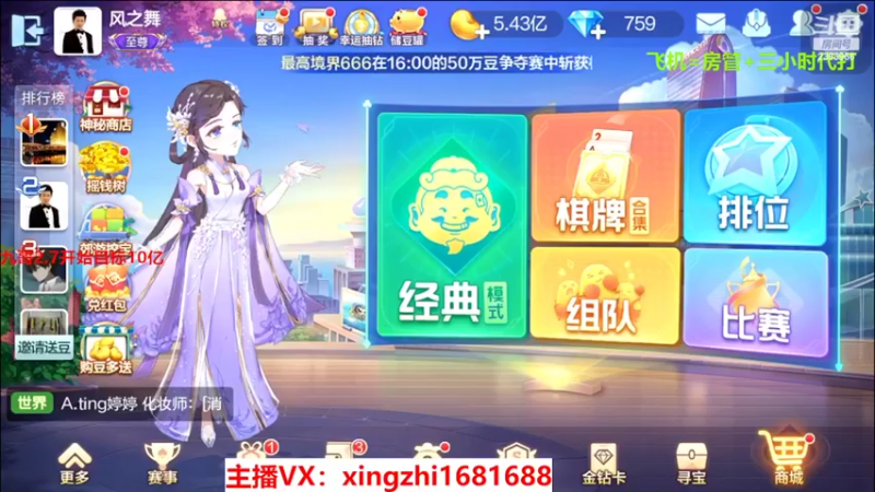 【2022-03-20 19点场】灬幸之斗地主灬：全天在线主播！技术赢豆主播，欢迎关注
