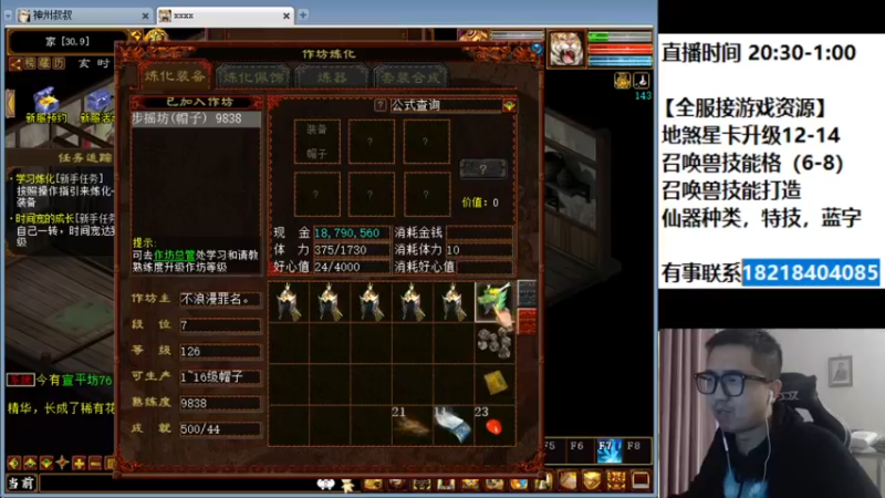 【2022-03-17 22点场】炫石神州：神州：大话西游2经典版资源直播~