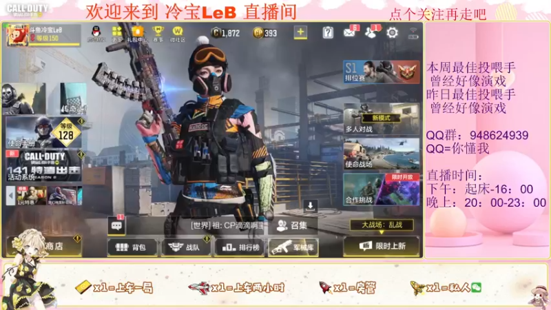 【2022-03-20 13点场】冷宝LeB：怪我太菜，正面不能1V4