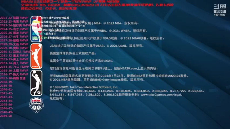 【2022-03-19 12点场】MR鼠标：第17冠-鹈鹕生涯