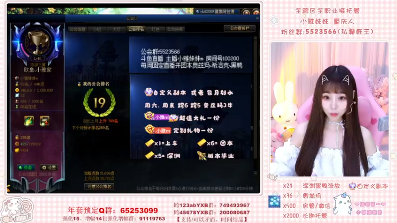 【2022-03-20 22点场】小雅妹妹m：♥️不排队团本、深渊、练级❥