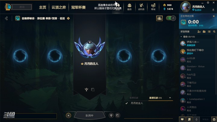 【英雄联盟】今日暴躁