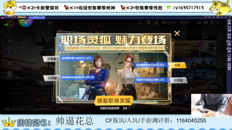 【2022-03-21 10点场】亮哥il：试水新活动！！！！