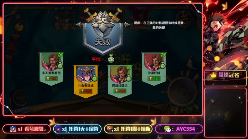 【2022-03-21 15点场】安逸城GG：【冒险公社】友谊小船，说翻就翻