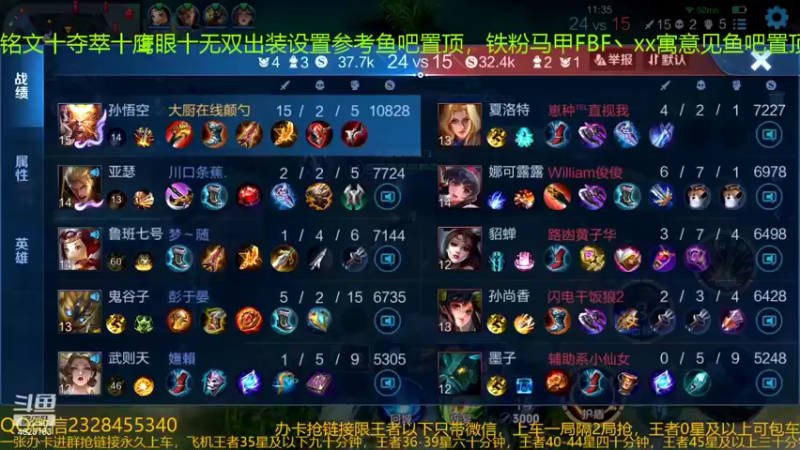 【2022-03-21 02点场】FBF丶飞总：国服猴子一张办卡永久上车