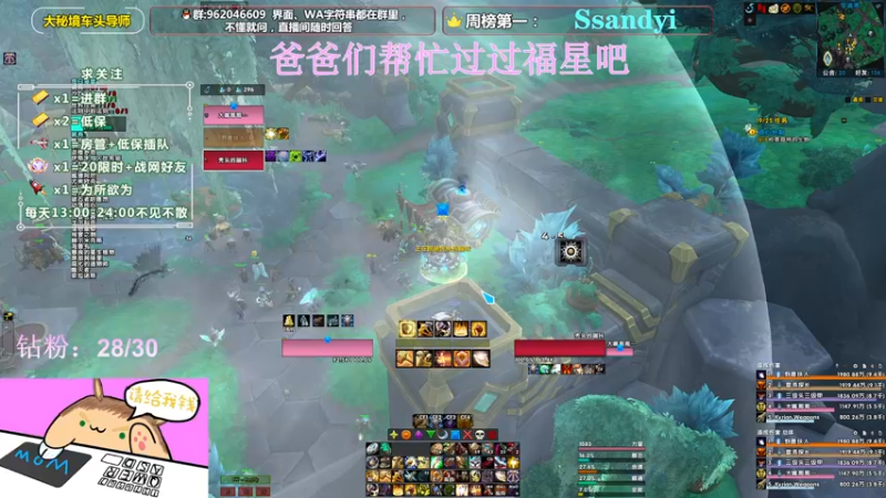 【2022-03-20 19点场】大嘴geigei：大嘴：双倍亲密度，大秘境车头导师！！