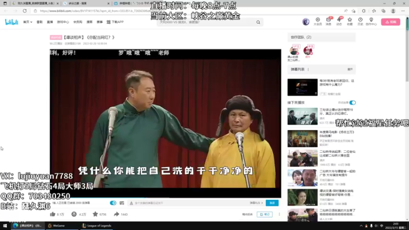 【2022-03-15 02点场】陆久渊：峡谷第一永恩在线教学