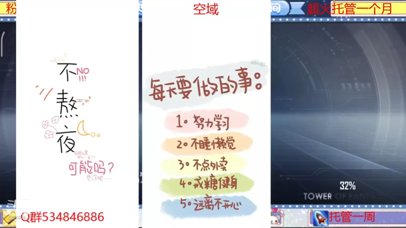 【2022-03-19 19点场】老空大啊：全知详解在线解答