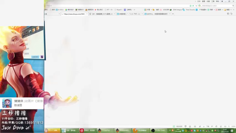 【2022-03-20 21点场】三秒丶撸撸：11平台OMG：到点了，开吹！