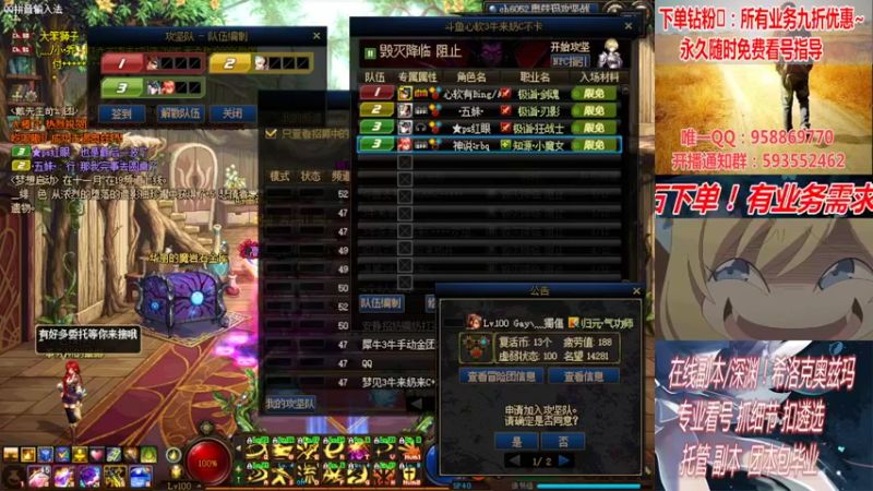 【2022-03-20 20点场】DNF丶心软：在线看号！打造扣遴选！团本深渊