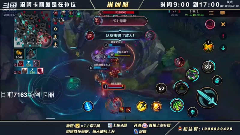 【2022-03-21 11点场】米团呀：国一阿卡丽细节教学