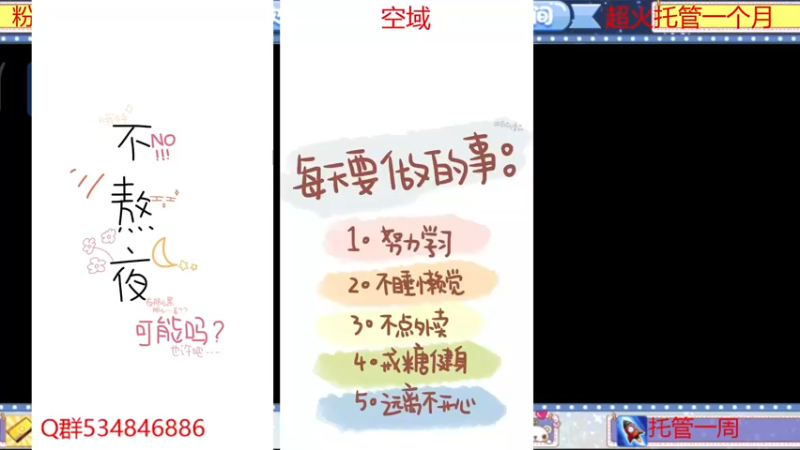 【2022-03-20 20点场】老空大啊：全知详解在线解答