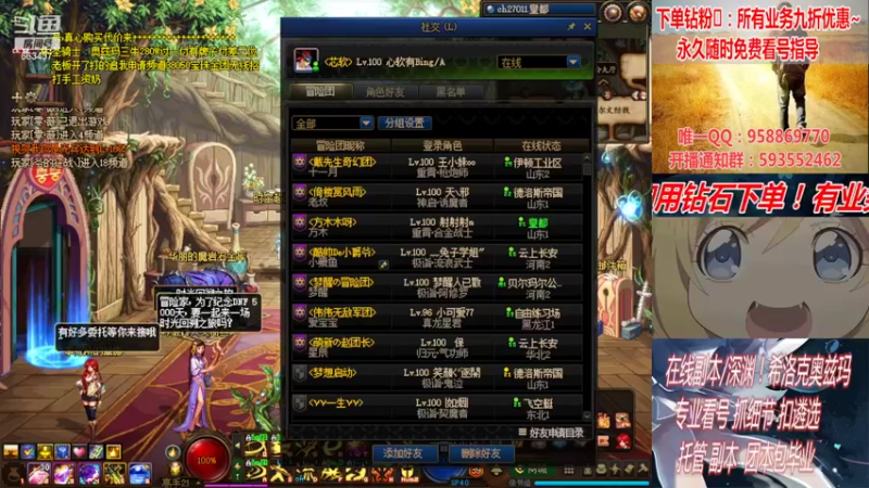 【2022-03-20 16点场】DNF丶心软：在线看号！打造扣遴选！团本深渊