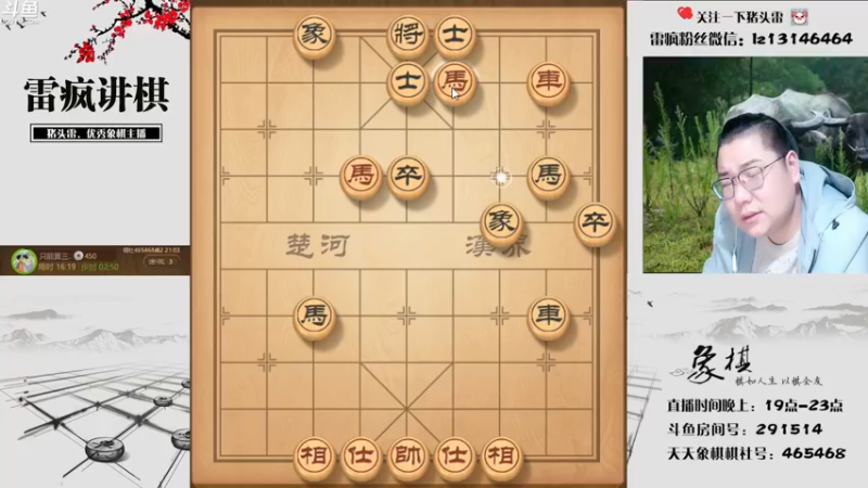 【2022-03-21 21点场】雷疯小叔：雷疯讲棋：体验一个象棋疯子给您带来的快乐