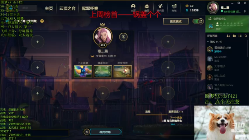 【2022-03-14 16点场】追风皇帝：上分进，等待S6第三个王者