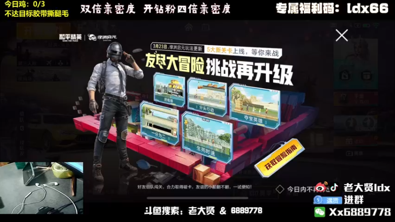 【2022-03-21 19点场】老大贤：猛男1v4：带你看遍海岛上的小姐姐