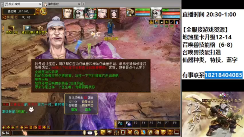 【2022-03-17 20点场】炫石神州：神州：大话西游2经典版资源直播~
