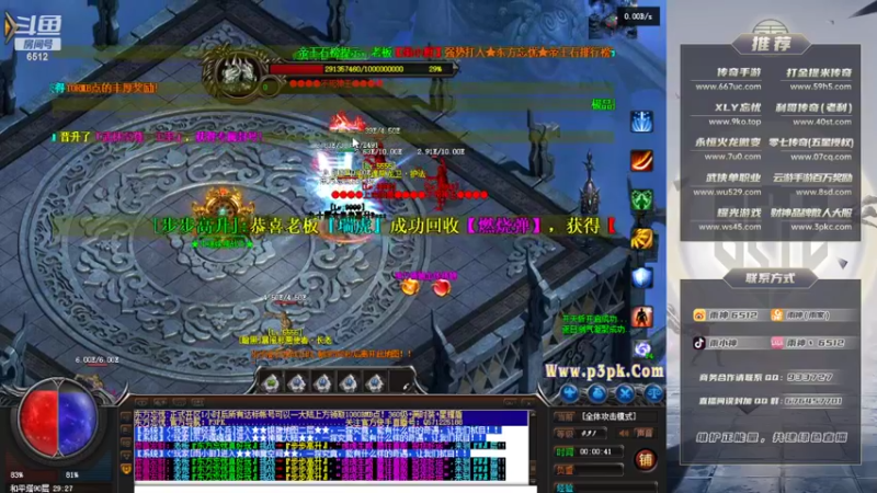 【2022-03-21 00点场】雨神丶：玩传奇还是选择6512！！