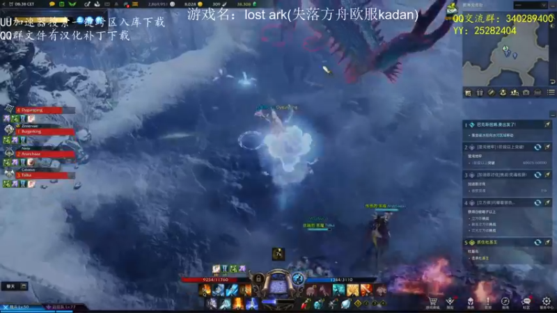 【2022-03-20 15点场】滚滚滚丶灬：失落方舟欧服kadan5102796