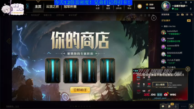 【2022-03-20 17点场】菜到极致小兰摧：【双倍亲密度】寒冰射手来了！