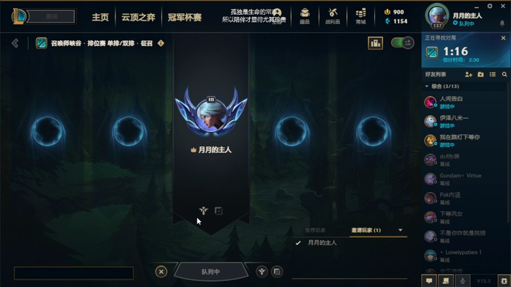 【英雄联盟】我又晋级啦
