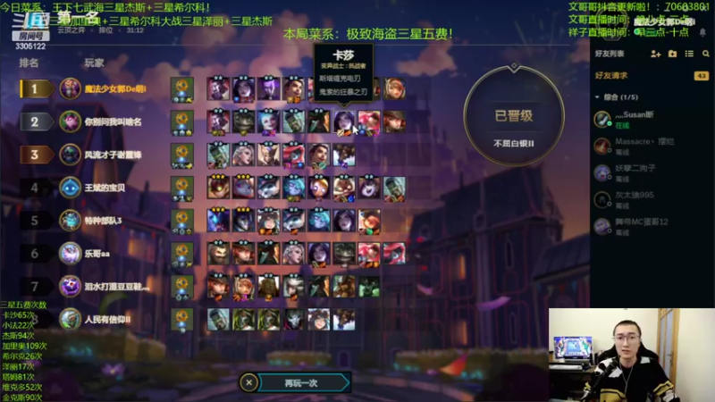 【2022-03-20 22点场】丸子头的文哥哥：极致海盗三星五费！