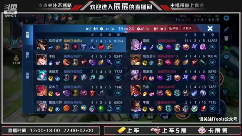 【2022-03-17 15点场】辰辰aoa：万场野王带人上分.有车位