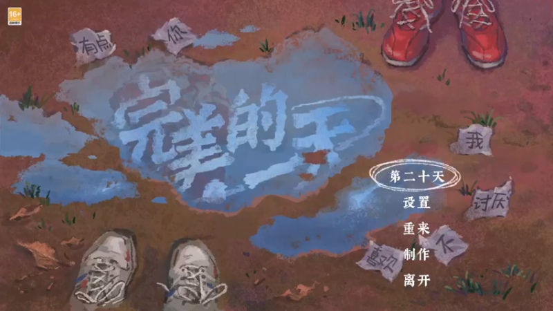 【2022-03-18 14点场】女流66：完美的一天，Day4