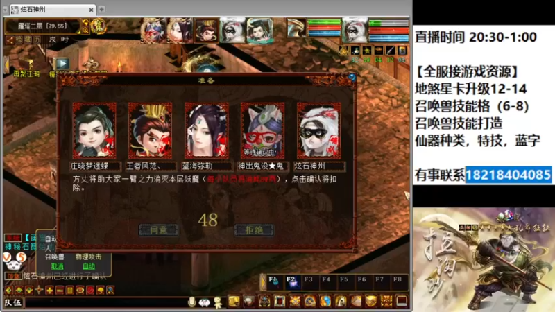 【2022-03-18 20点场】炫石神州：神州：大话西游2经典版资源直播~