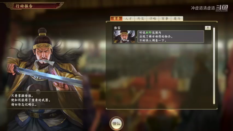 张角，防守就是发展