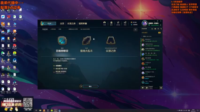【2022-03-21 19点场】梨落秋溪：表弟：上分冲冲冲！