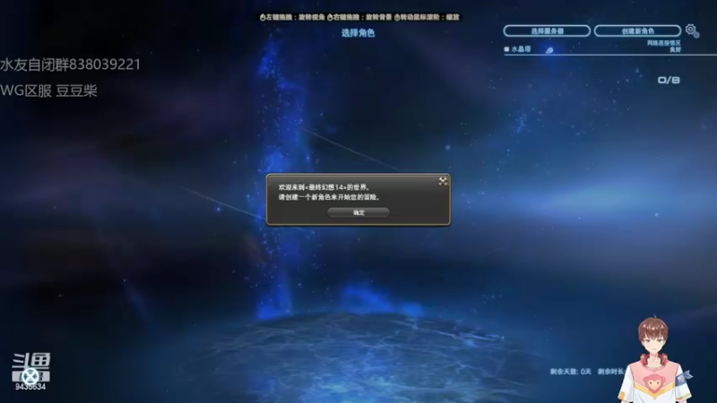 【2022-03-21 19点场】龙桑灬：FF14~龙桑的自闭小屋