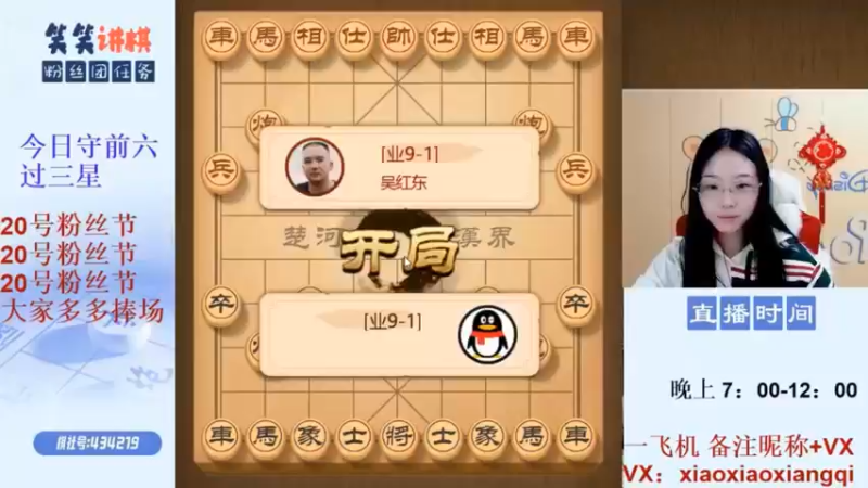 对方的脾气有点暴躁，一言不合就弃车砍马，这以后还不得对顺炮有阴影！