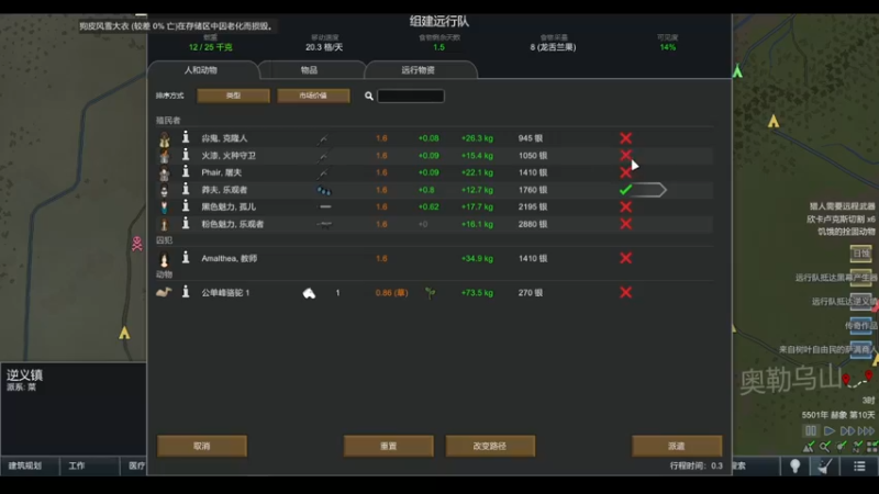 【2022-03-20 11点场】雨龙哉：环世界 崩盘之人菜瘾大