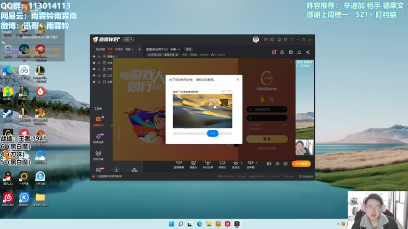 【2022-03-21 11点场】迅哥丶雨霖铃：国服首位两千分！冲第一！