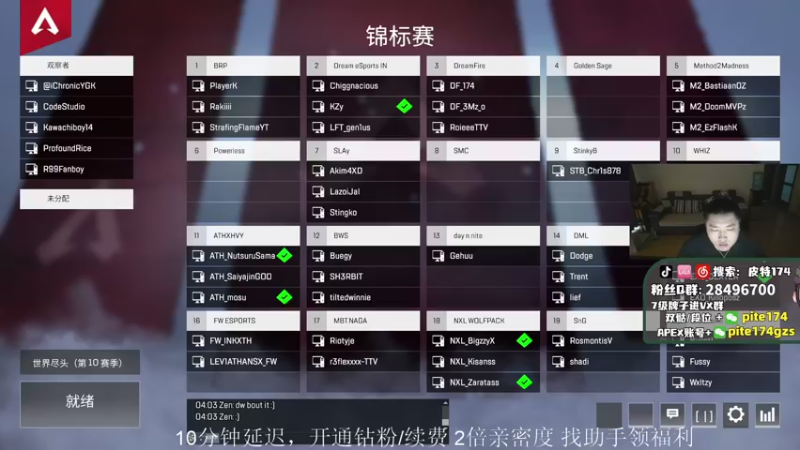 【2022-03-20 16点场】皮特174：ALGS正赛，10分钟延迟
