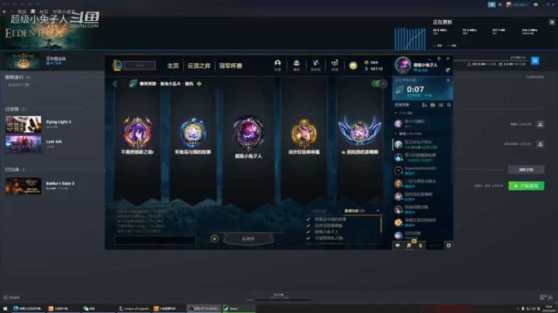 LOL2022-03-20.mkv英雄联盟