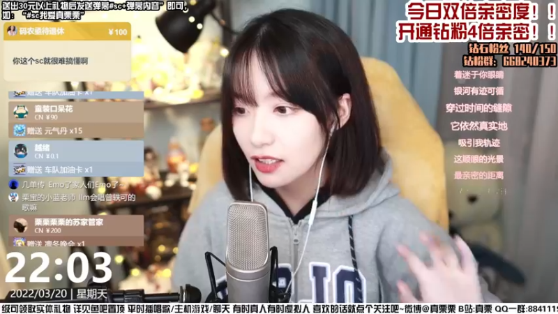 【2022-03-20 22点场】真栗：周日开双倍唱歌！